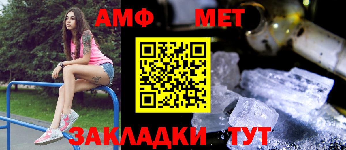 Амфетамин  АМФ Розовый  Вход с VPN  Ногинск 