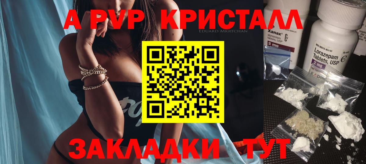 Alpha PVP Соль Ногинск