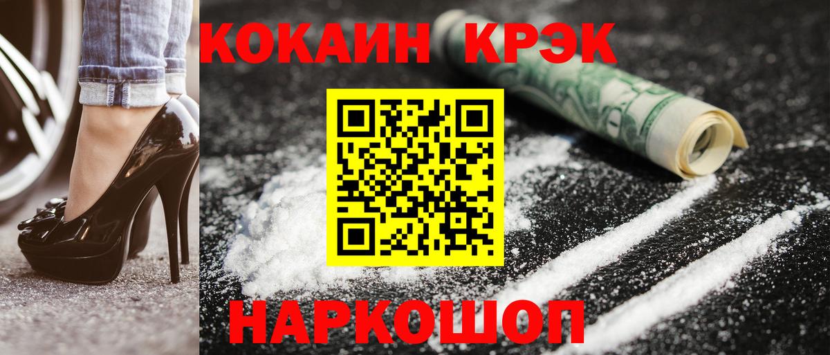 COCAIN Перу Ногинск