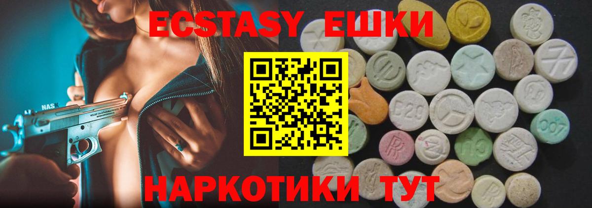 ЭКСТАЗИ mix Ногинск