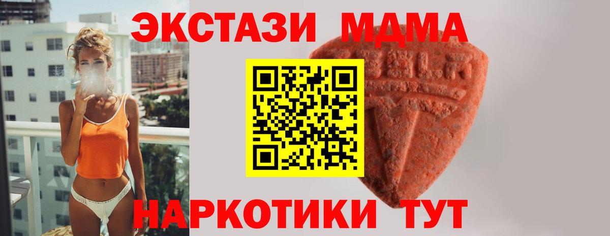 Ecstasy DUBAI  Вход с VPN  Экстази  Ecstasy бентли  Ногинск 