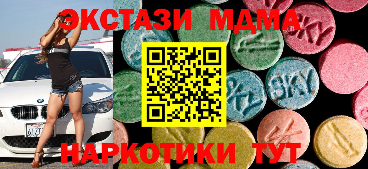 MDMA кристаллы  MDMA crystal  Ногинск  Вход с VPN 