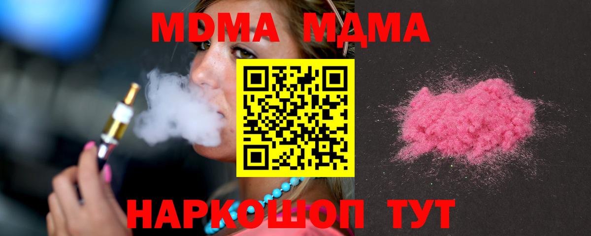 МДМА VHQ Ногинск