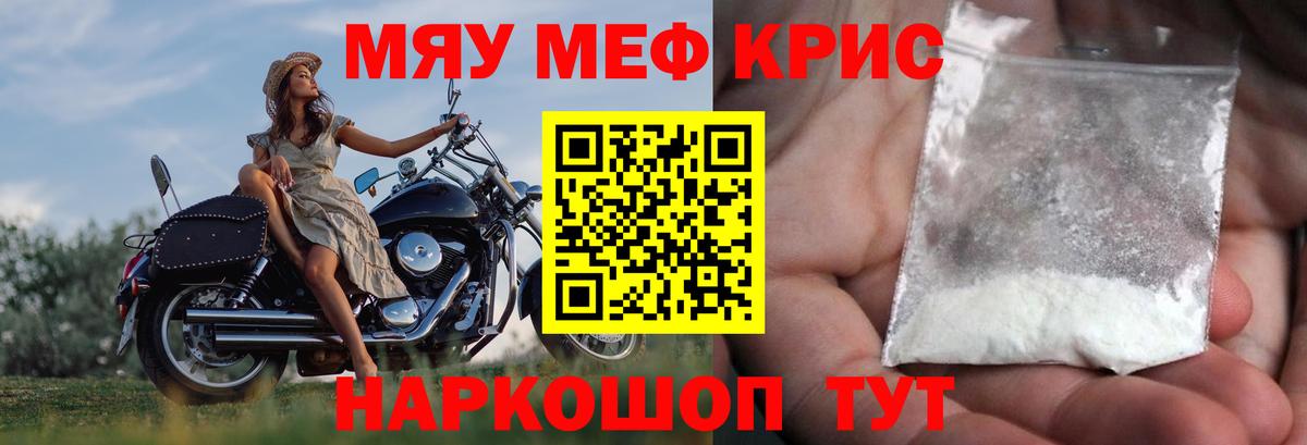 Меф mephedrone  Мефедрон  Вход с VPN  Ногинск  Мефедрон  МЕФ мука 