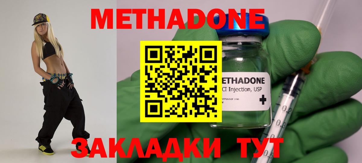 Ногинск  Метадон белоснежный  МЕТАДОН кристалл  Вход с VPN 