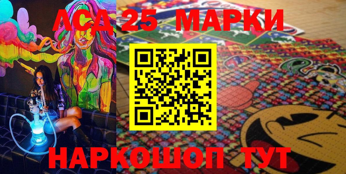 Марки 25I-NBOMe 1,5мг  Марки 25I-NBOMe 1,5мг  Ногинск  Вход с VPN 