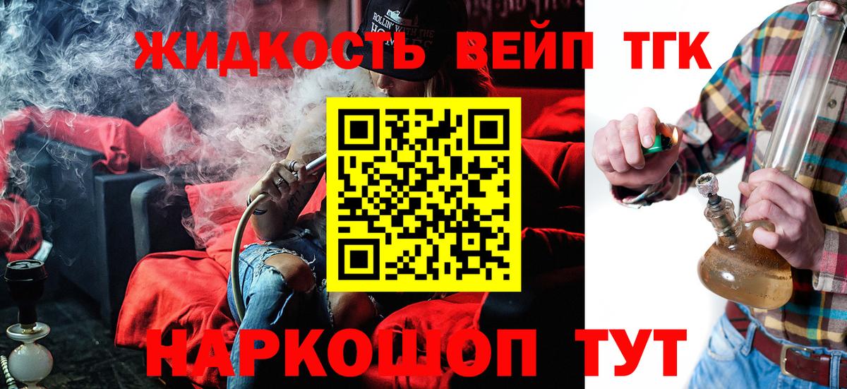 Ногинск  ТГК вейп с тгк  ТГК вейп  хочу наркоту  Вход с VPN 
