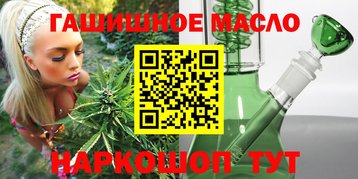 Дистиллят ТГК THC oil Ногинск