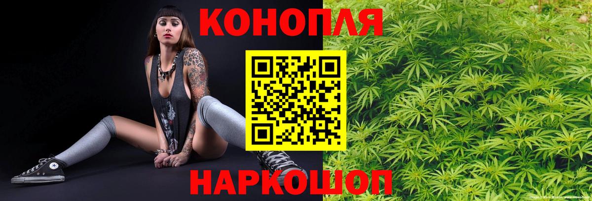 Канабис марихуана  Вход с VPN  Конопля тримм  Ногинск  Марихуана VHQ  Бошки марихуана MAZAR 